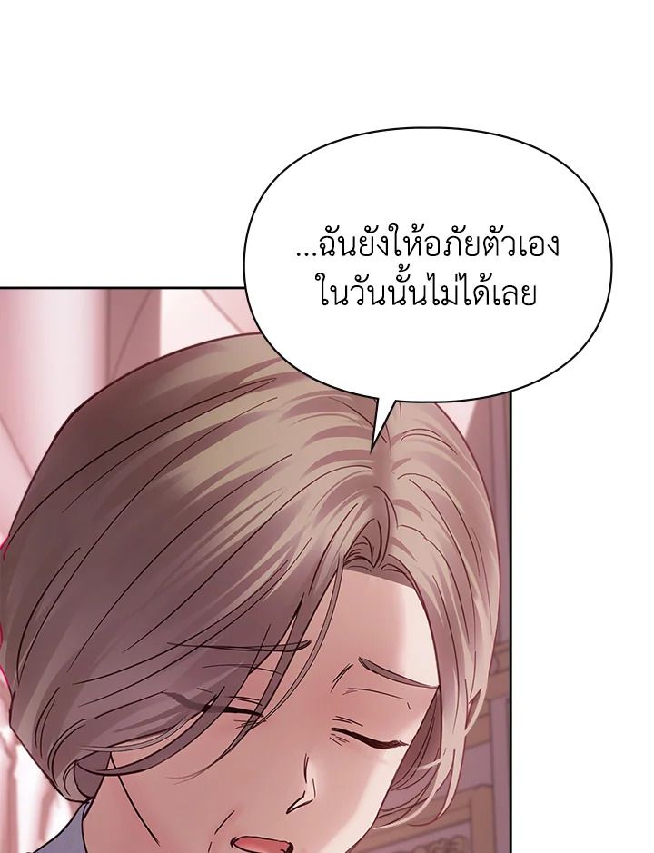 Baby Prisoner of the Winter Castle ตอนที่ 43 125