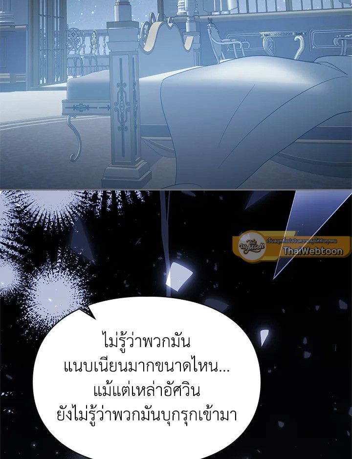 Baby Prisoner of the Winter Castle ตอนที่ 43 121