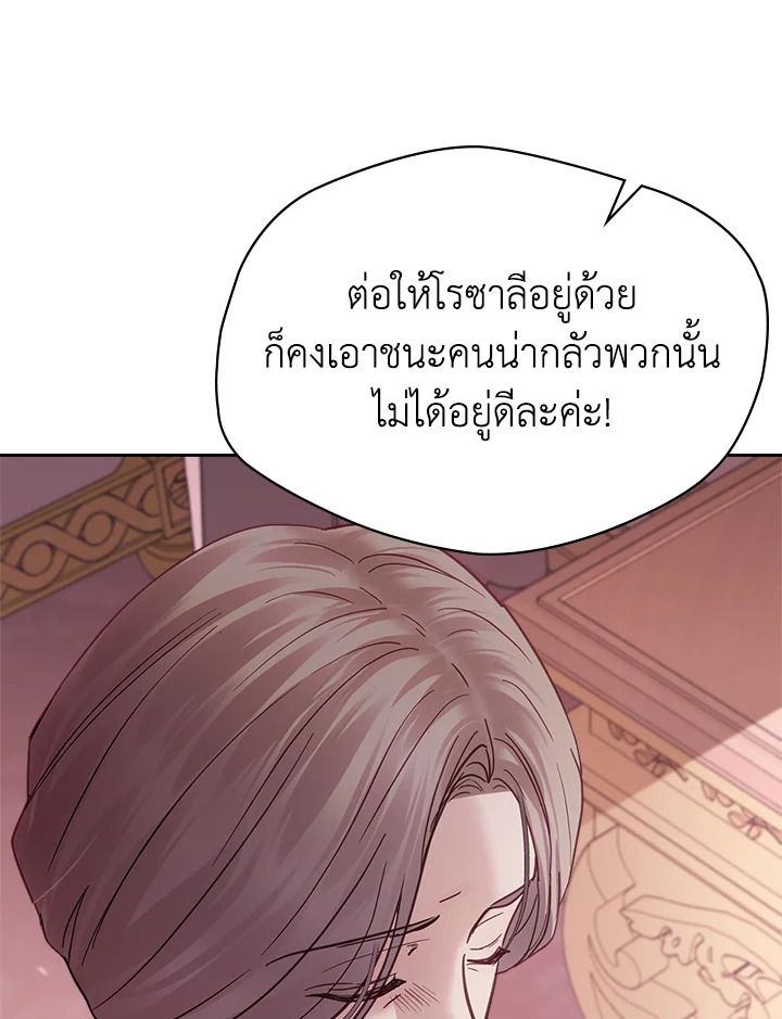 Baby Prisoner of the Winter Castle ตอนที่ 43 129