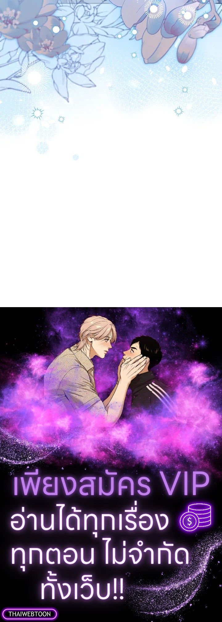Baby Prisoner of the Winter Castle ตอนที่ 43 140
