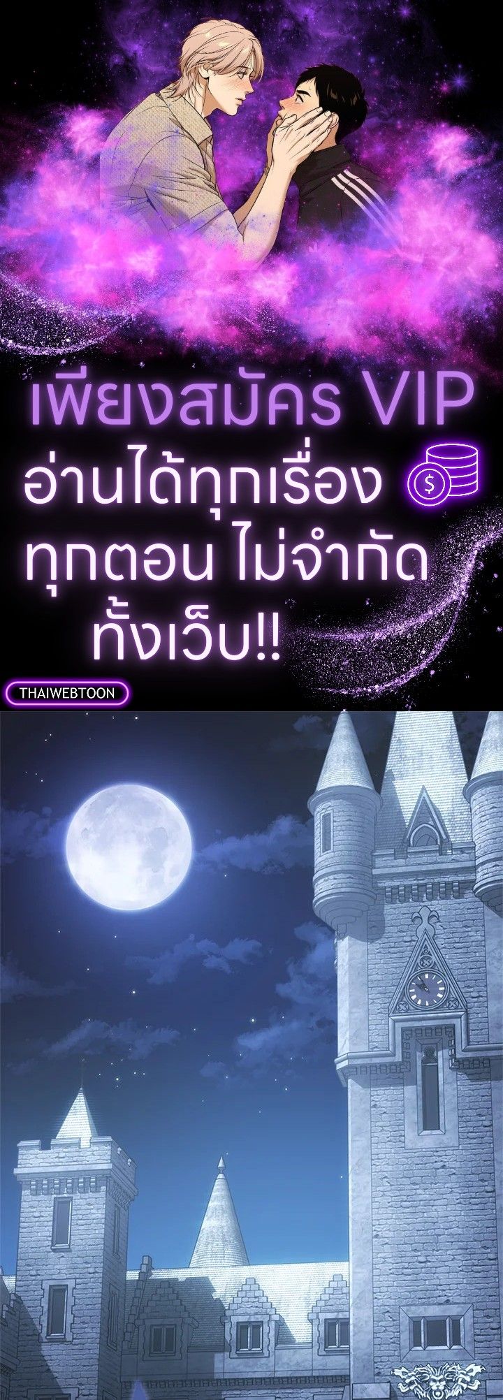 Baby Prisoner of the Winter Castle ตอนที่ 44 1