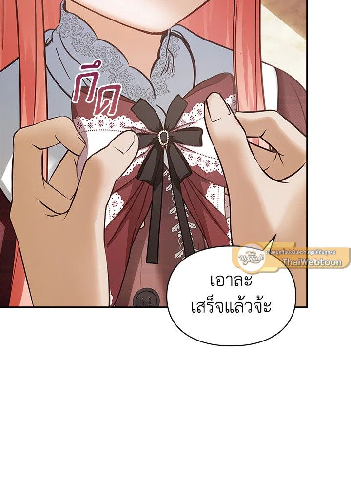 Baby Prisoner of the Winter Castle ตอนที่ 44 3