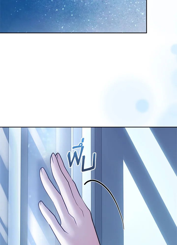 Baby Prisoner of the Winter Castle ตอนที่ 43 136