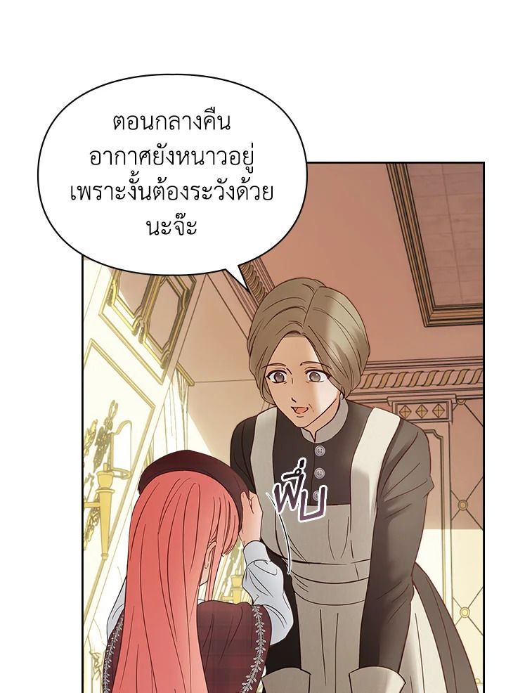 Baby Prisoner of the Winter Castle ตอนที่ 44 4