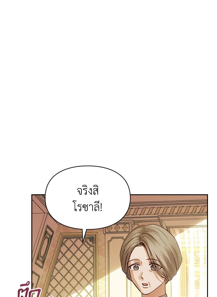 Baby Prisoner of the Winter Castle ตอนที่ 44 10