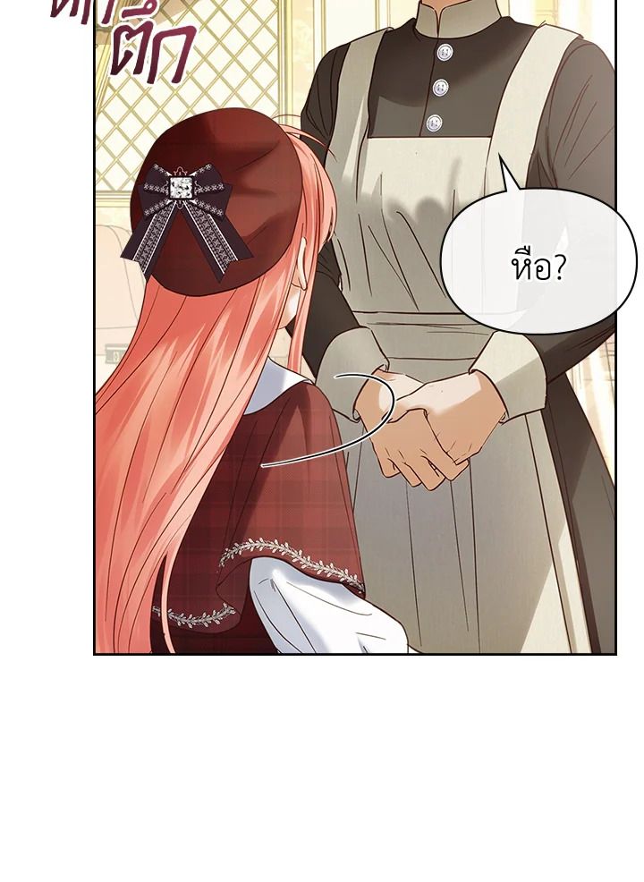 Baby Prisoner of the Winter Castle ตอนที่ 44 11