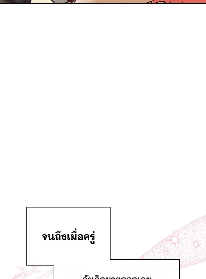 Baby Prisoner of the Winter Castle ตอนที่ 44 17