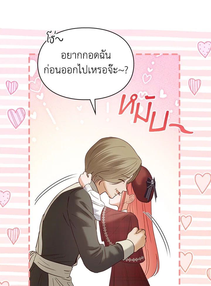 Baby Prisoner of the Winter Castle ตอนที่ 44 14