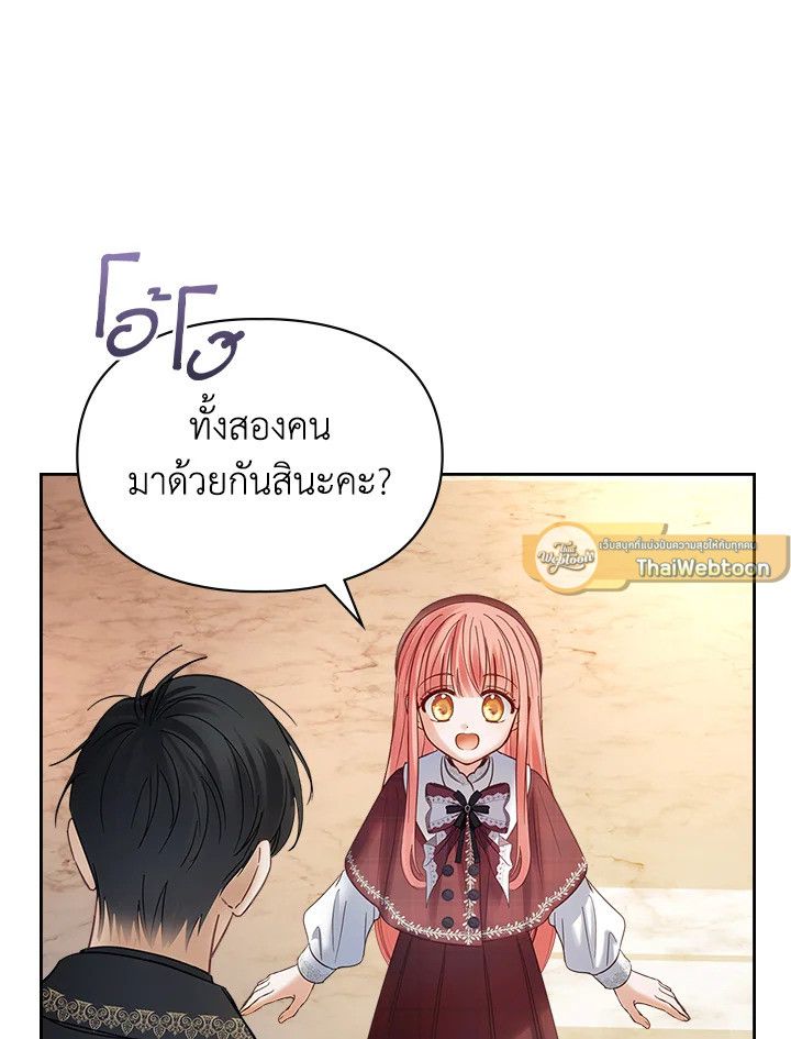 Baby Prisoner of the Winter Castle ตอนที่ 44 33