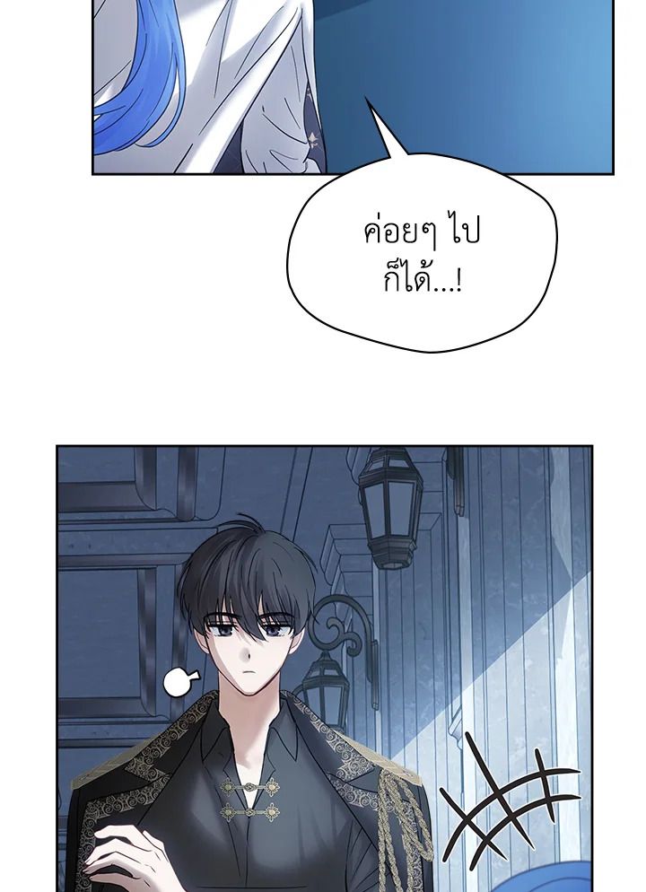 Baby Prisoner of the Winter Castle ตอนที่ 44 46