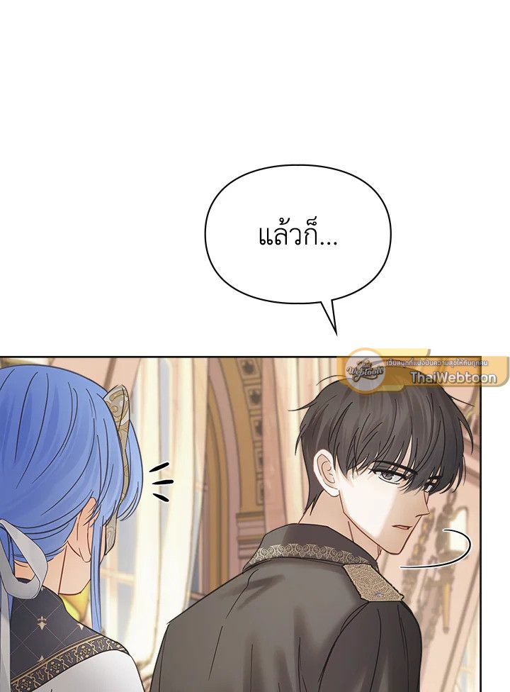 Baby Prisoner of the Winter Castle ตอนที่ 44 37