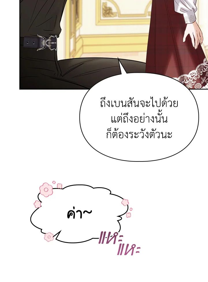 Baby Prisoner of the Winter Castle ตอนที่ 44 36