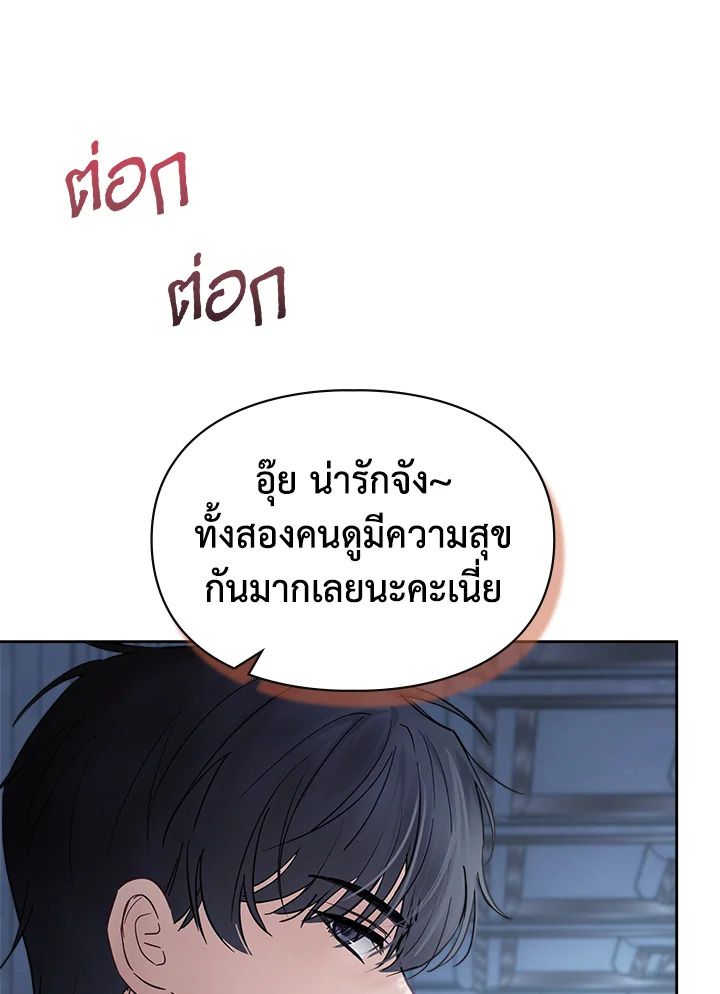 Baby Prisoner of the Winter Castle ตอนที่ 44 48