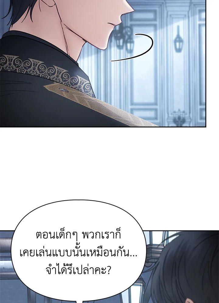 Baby Prisoner of the Winter Castle ตอนที่ 44 49