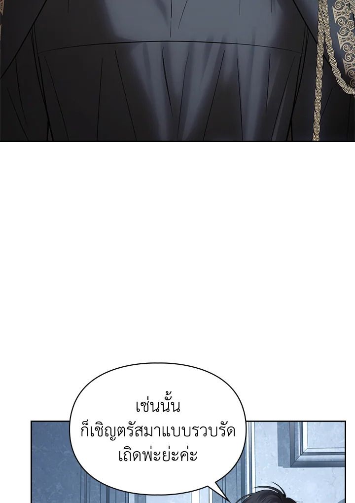 Baby Prisoner of the Winter Castle ตอนที่ 44 61