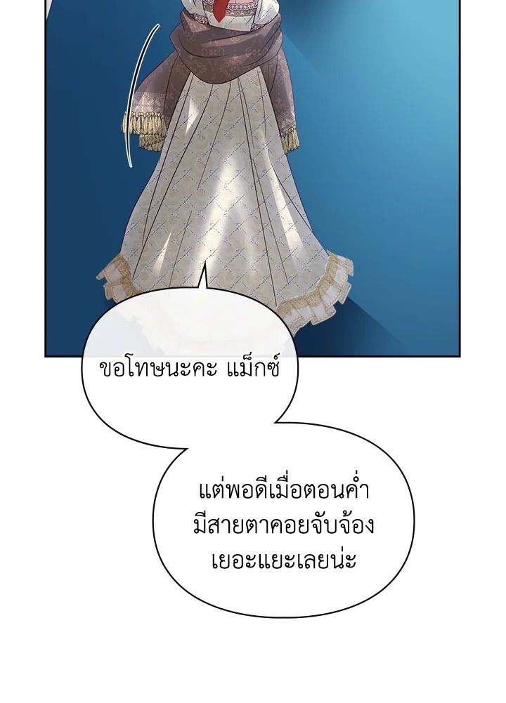 Baby Prisoner of the Winter Castle ตอนที่ 44 53