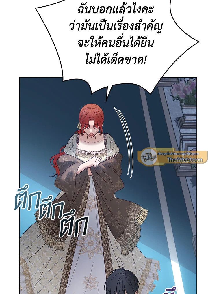 Baby Prisoner of the Winter Castle ตอนที่ 44 58