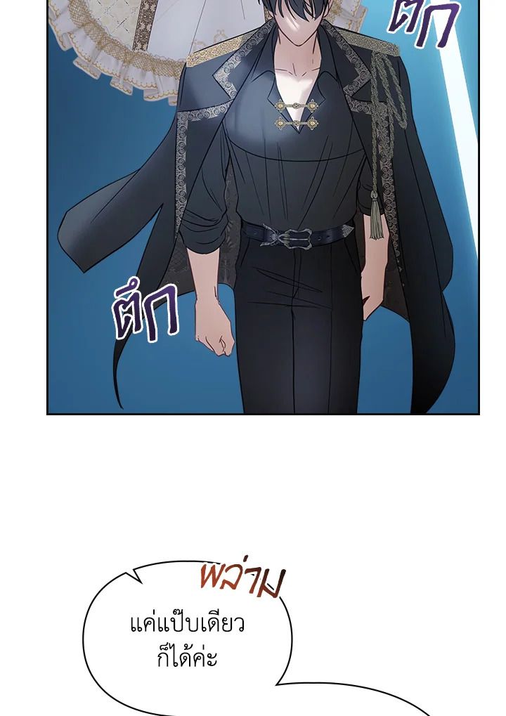 Baby Prisoner of the Winter Castle ตอนที่ 44 59