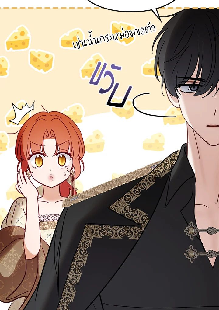 Baby Prisoner of the Winter Castle ตอนที่ 44 56