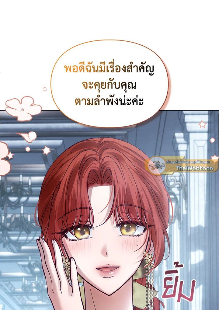Baby Prisoner of the Winter Castle ตอนที่ 44 54