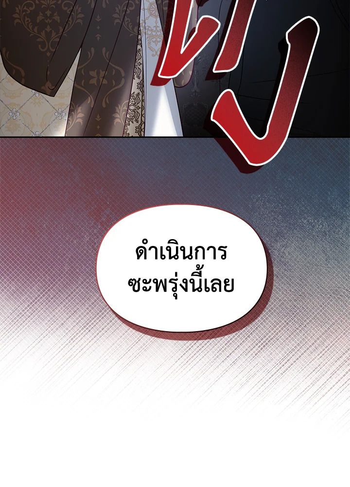 Baby Prisoner of the Winter Castle ตอนที่ 44 74