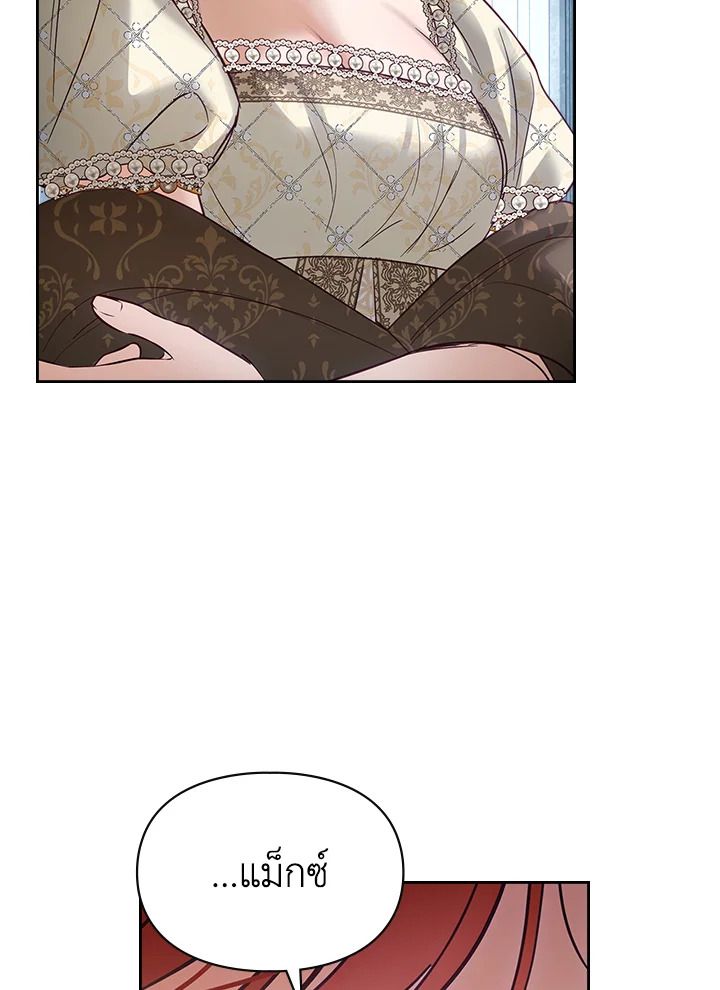 Baby Prisoner of the Winter Castle ตอนที่ 44 64