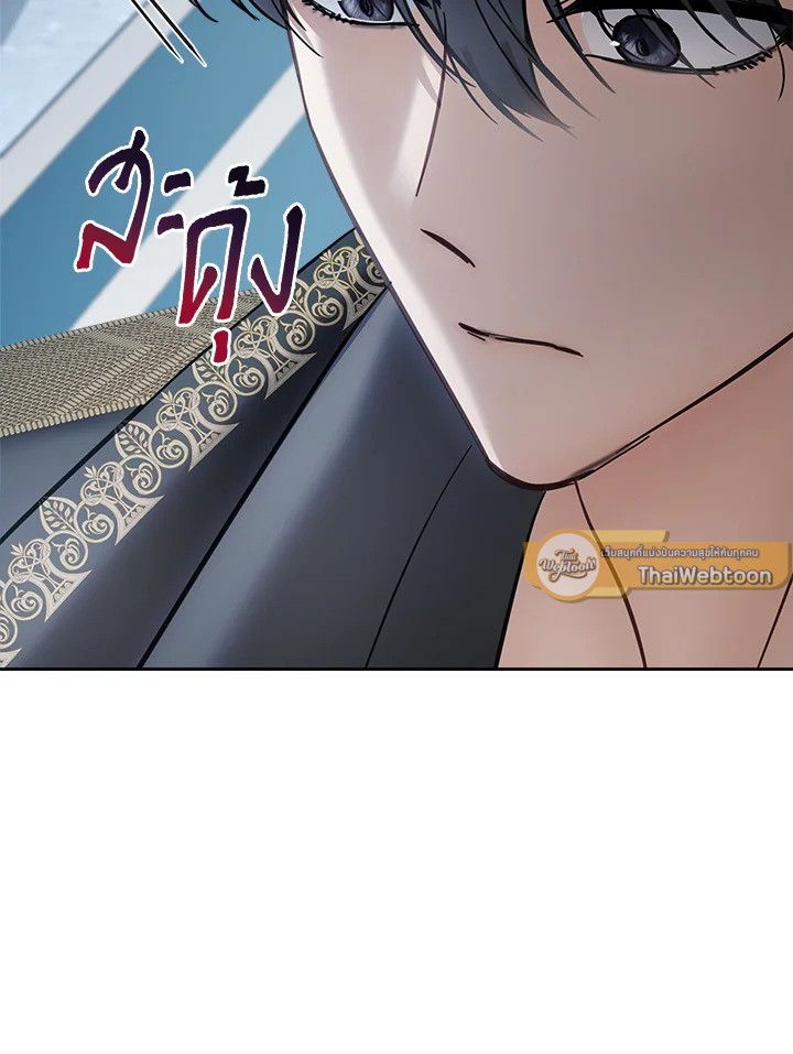 Baby Prisoner of the Winter Castle ตอนที่ 44 86