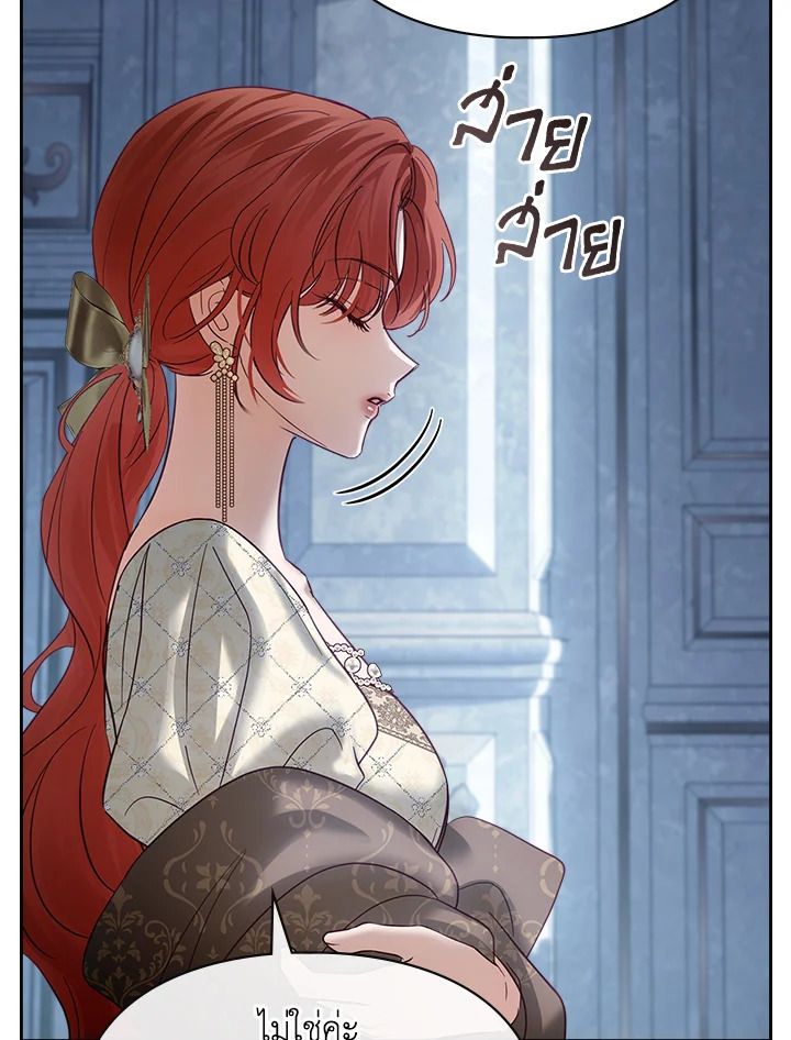 Baby Prisoner of the Winter Castle ตอนที่ 44 80