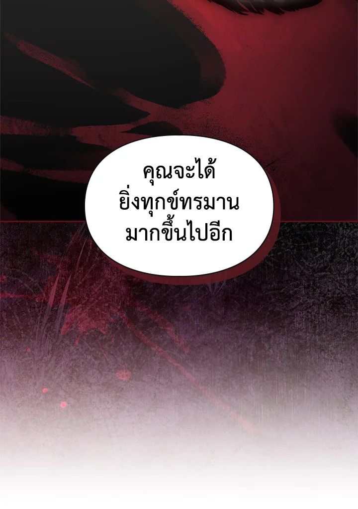 Baby Prisoner of the Winter Castle ตอนที่ 44 96
