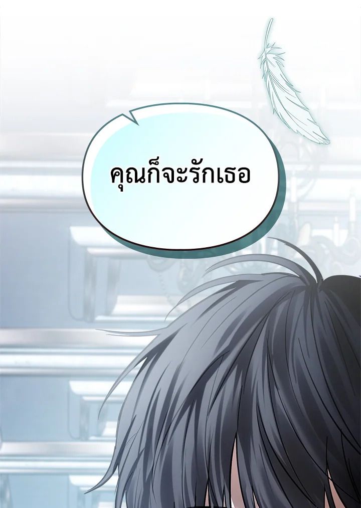 Baby Prisoner of the Winter Castle ตอนที่ 44 92