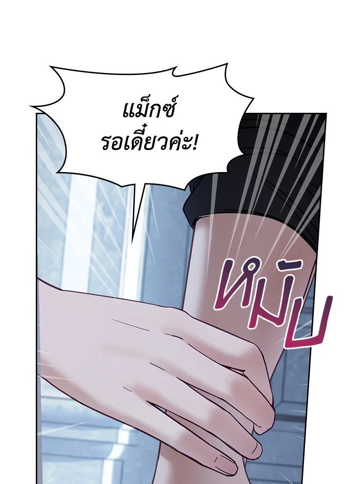 Baby Prisoner of the Winter Castle ตอนที่ 44 106