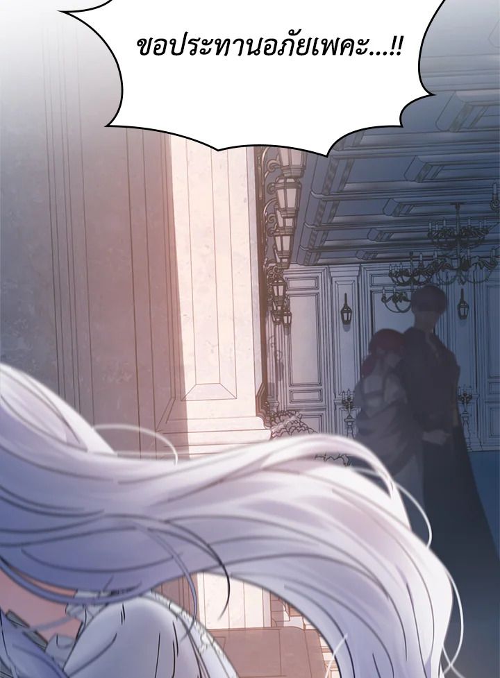 Baby Prisoner of the Winter Castle ตอนที่ 44 126