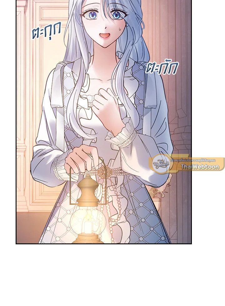 Baby Prisoner of the Winter Castle ตอนที่ 44 121