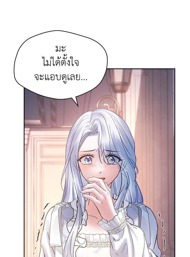 Baby Prisoner of the Winter Castle ตอนที่ 44 122