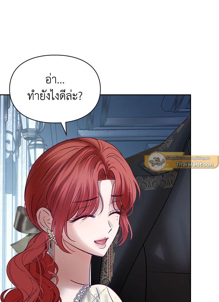 Baby Prisoner of the Winter Castle ตอนที่ 44 128