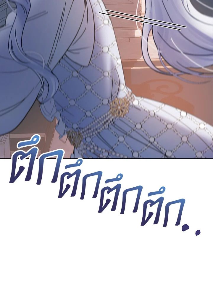 Baby Prisoner of the Winter Castle ตอนที่ 44 127