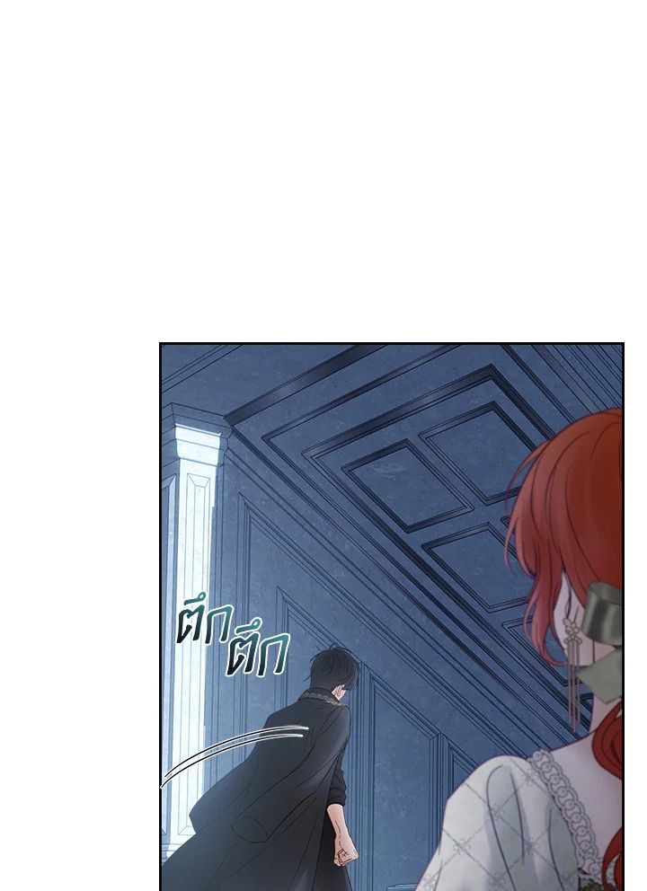 Baby Prisoner of the Winter Castle ตอนที่ 44 137