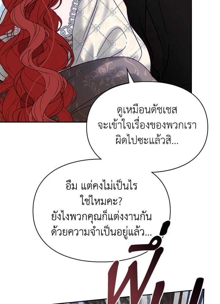 Baby Prisoner of the Winter Castle ตอนที่ 44 129