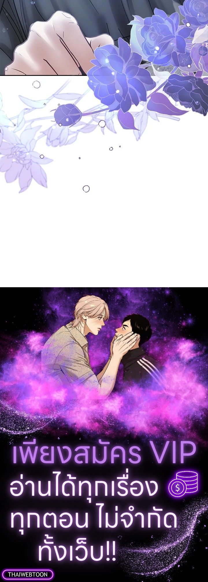 Baby Prisoner of the Winter Castle ตอนที่ 44 142