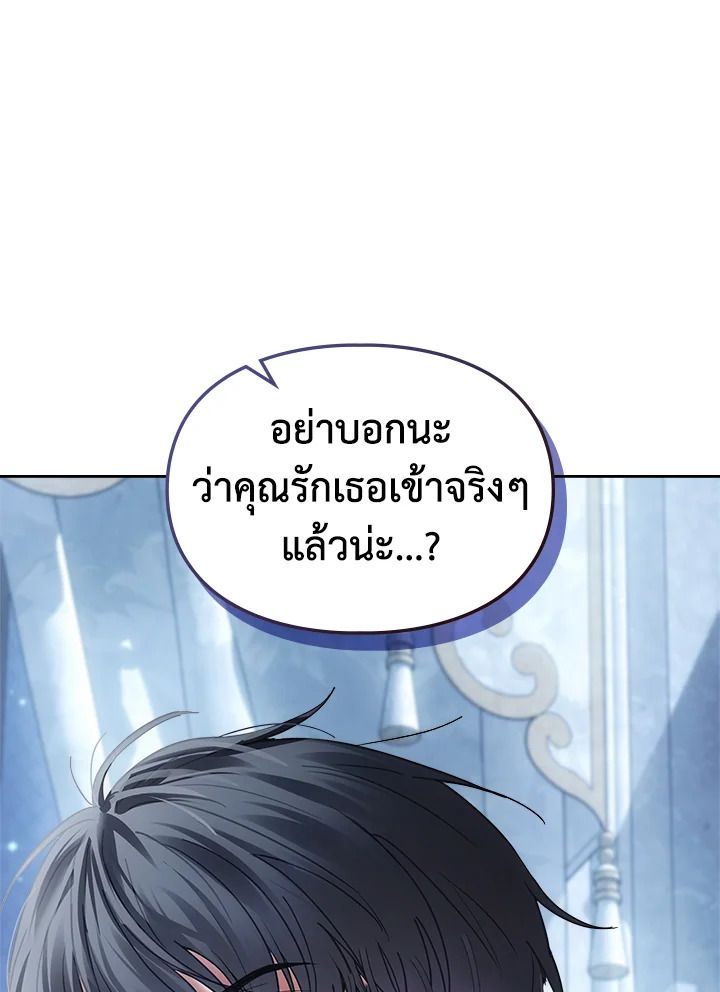 Baby Prisoner of the Winter Castle ตอนที่ 44 140