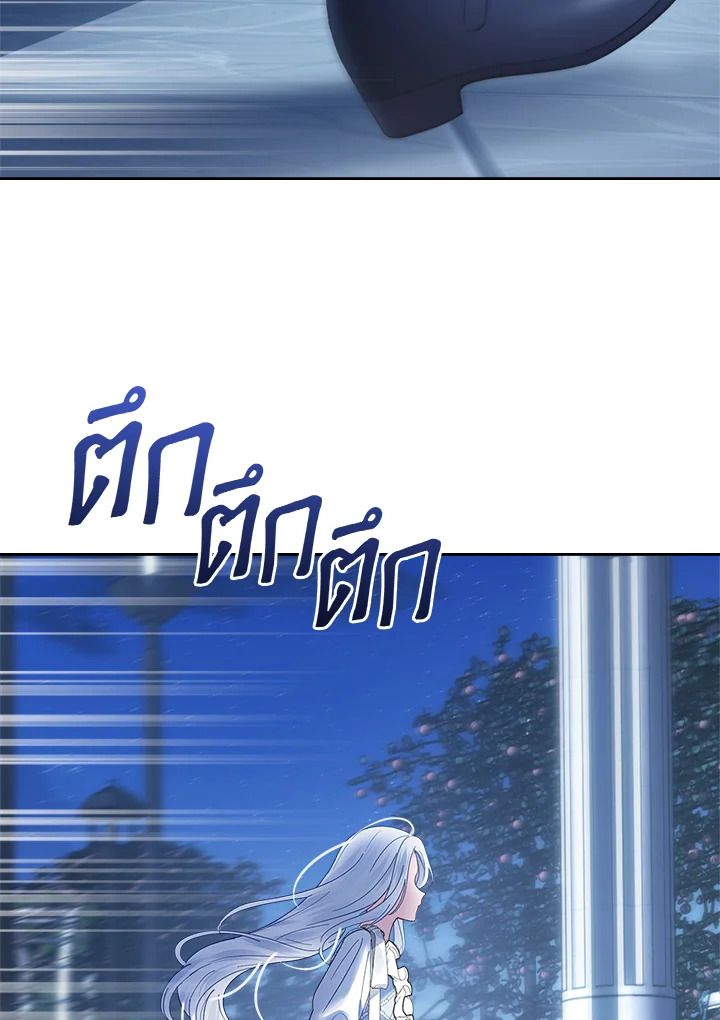 Baby Prisoner of the Winter Castle ตอนที่ 45 3