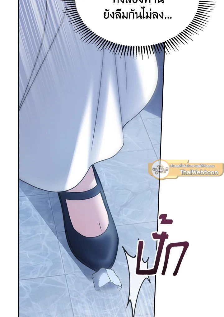 Baby Prisoner of the Winter Castle ตอนที่ 45 9