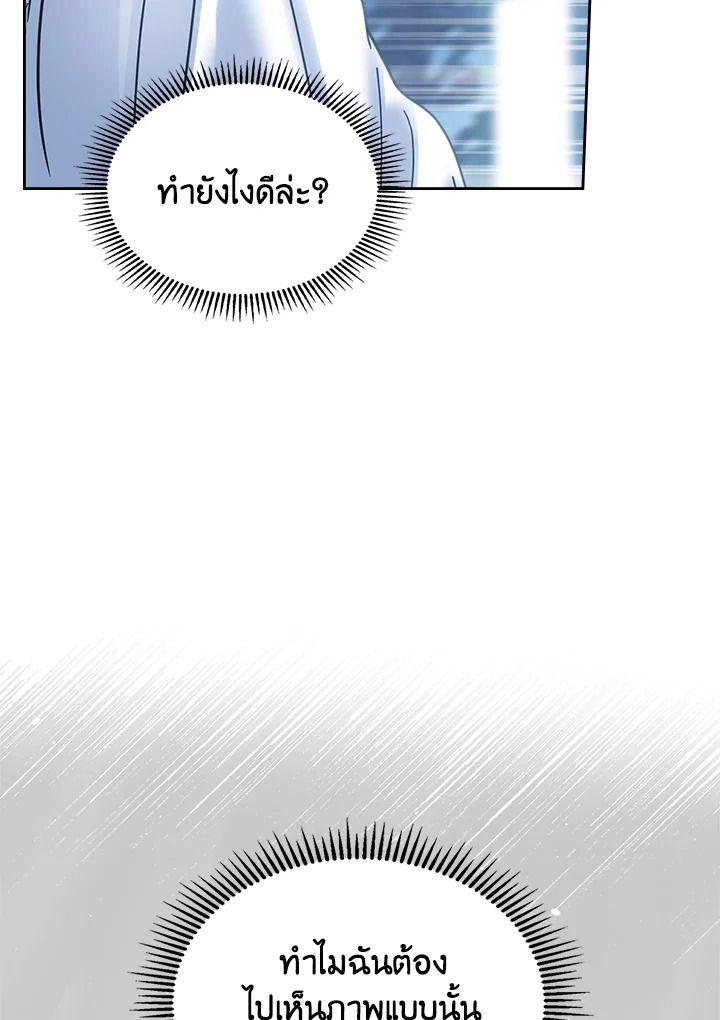 Baby Prisoner of the Winter Castle ตอนที่ 45 6