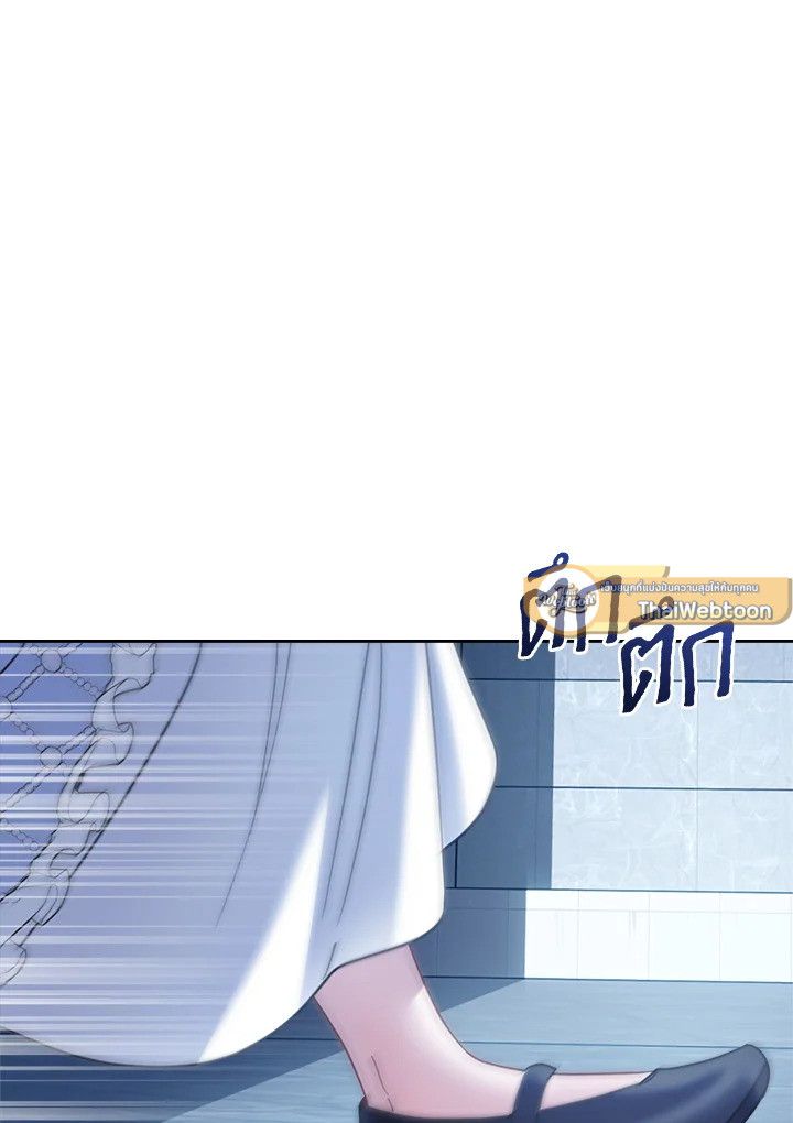 Baby Prisoner of the Winter Castle ตอนที่ 45 2