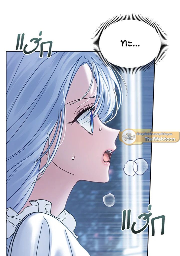 Baby Prisoner of the Winter Castle ตอนที่ 45 5