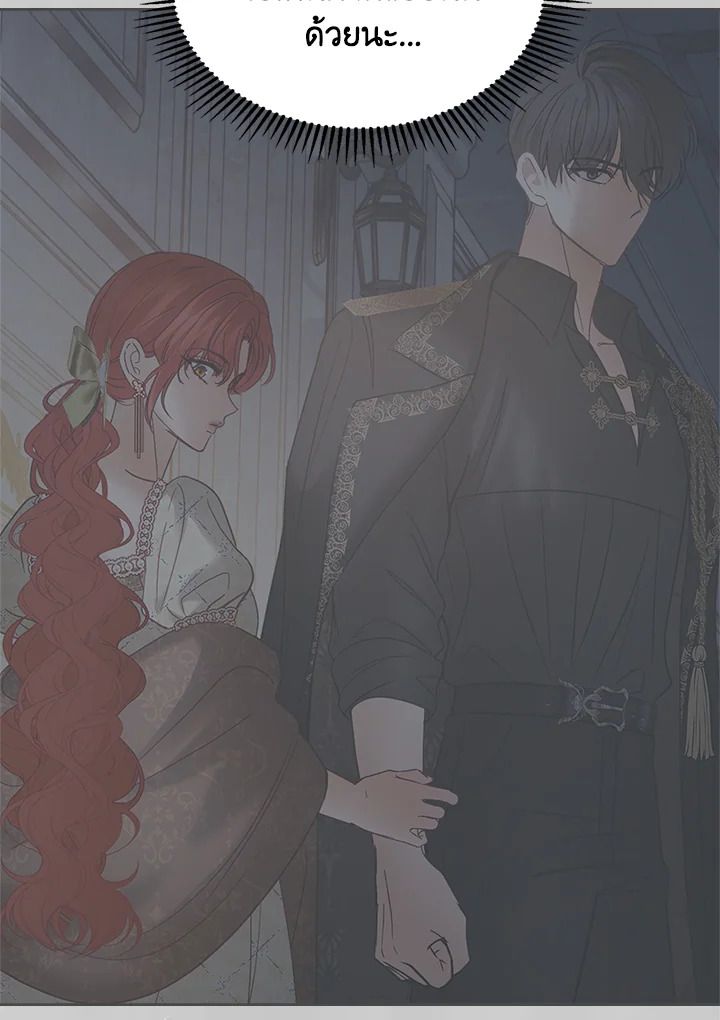 Baby Prisoner of the Winter Castle ตอนที่ 45 7