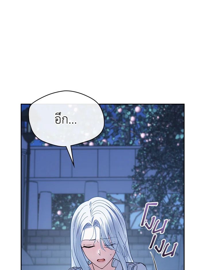 Baby Prisoner of the Winter Castle ตอนที่ 45 15