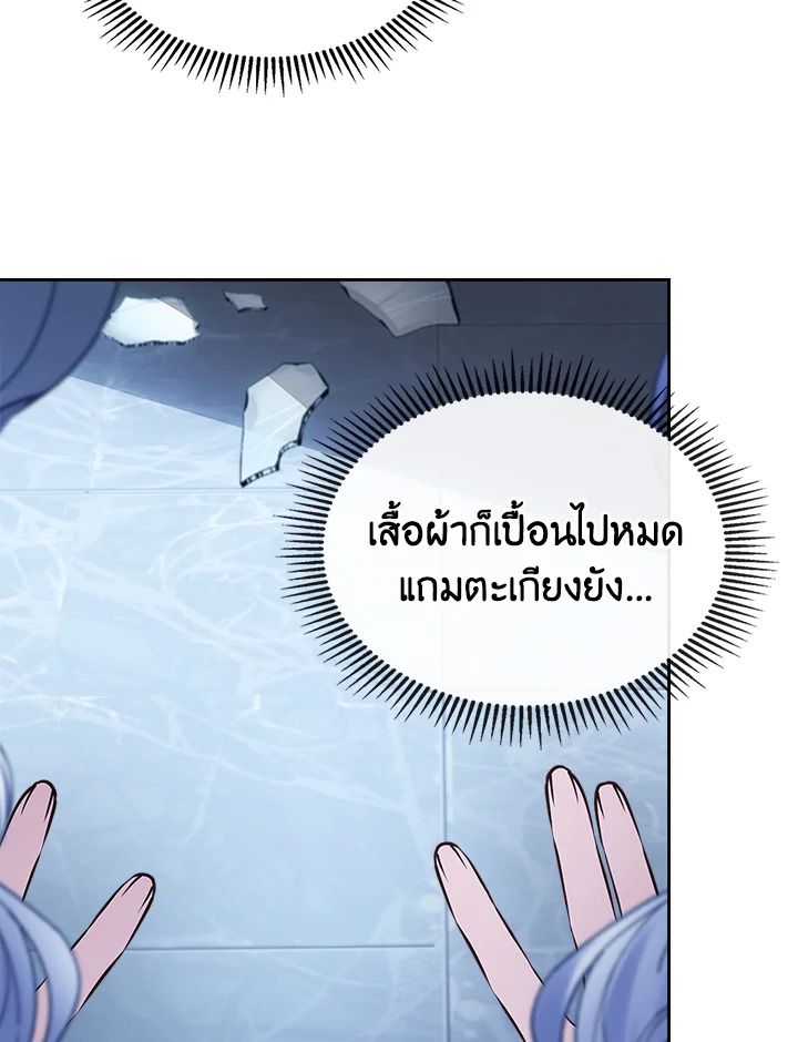 Baby Prisoner of the Winter Castle ตอนที่ 45 17