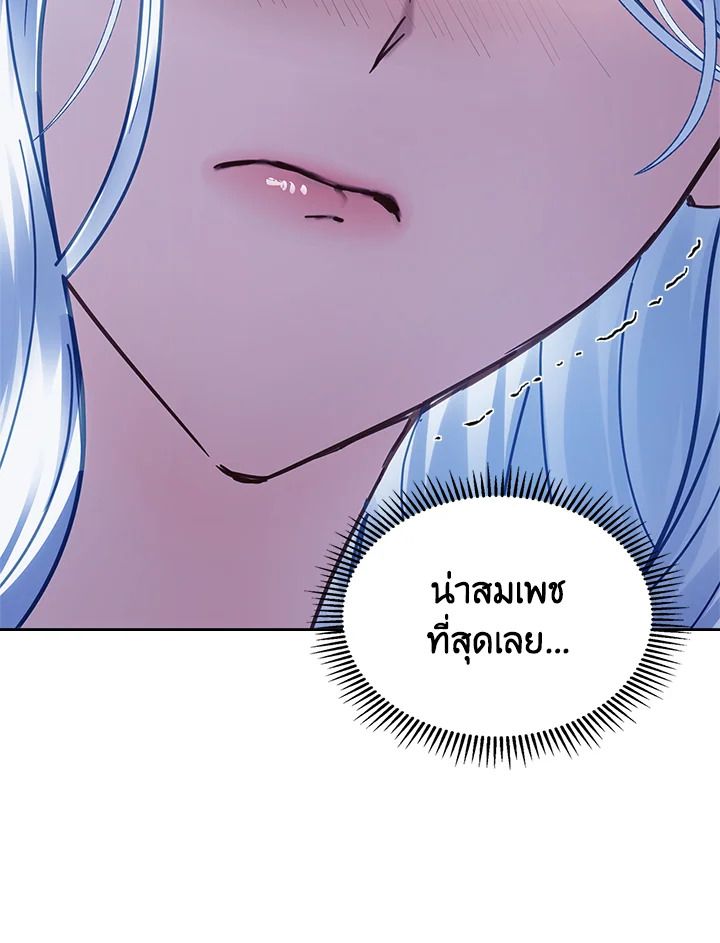 Baby Prisoner of the Winter Castle ตอนที่ 45 22