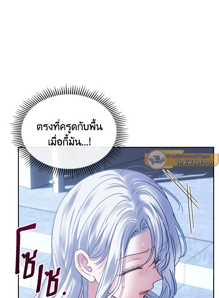 Baby Prisoner of the Winter Castle ตอนที่ 45 33